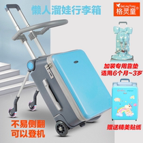 Gling boy can sit and ride cushion children luggage case suitcase lazy people boarding baby artifact safety fence