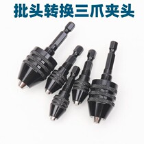 Electric knife Chuck electric drill tool conversion joint conversion Chuck batch head conversion bar hexagon rotation
