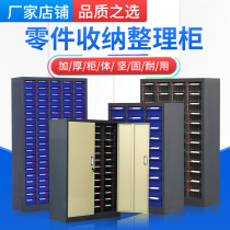 Parts cabinet drawer type hardware parts cabinet tool cabinet with lock tool sample cabinet 75 100 screw material cabinet