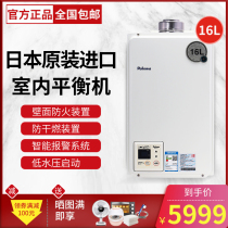 Paloma PH-16SXT 20SXT 243IET24 Gas Water Heater Indoor Balanced