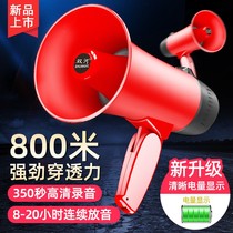 Stall audio hawker shouting recording horn Bluetooth car audio automatic playback microphone speaker amplification
