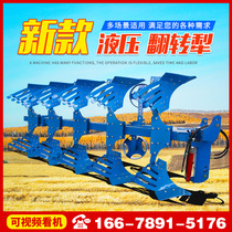Hydraulic flip plow Large grid mirror plow single two-way arable land plow spiral deep ploughing plow