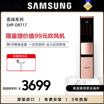 Samsung imported fingerprint lock smart lock built-in doorbell touch unlock remote door electronic lock DR717 718