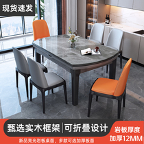 Bright thick rock board dining table and chair combination modern simple light luxury household induction cooker telescopic solid wood variable round table