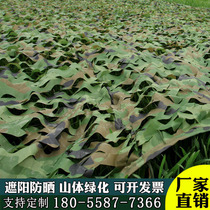 Anti-satellite anti-aerial camouflage net outdoor sunshade net mountain Greening double-layer camouflage net anti-counterfeiting net flame retardant