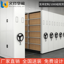 Tibet Lhasa Naqu archives room intensive cabinet mobile filing cabinet electric intelligent compact frame hand-cranked medical record rack