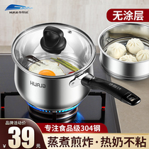 Huajida milk pot 304 stainless steel baby food supplement pot baby small pot home instant noodle pot non-stick pot boiled milk
