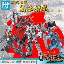 Gundam blessing bag MG RG HG Babatos forced assembly model Bando Imperial Modo orange cat blind box must be in