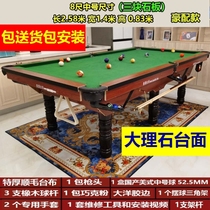 Solid wood two-in-one marble standard billiard case pool table commercial dual-purpose table American black eight household small