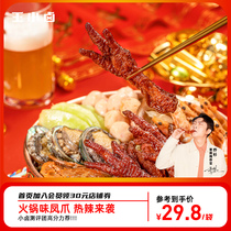 Wang Xiao Braised tiger skin chicken claws hot pot New taste Net red snacks Casual snacks Chicken claws instant braised 200g