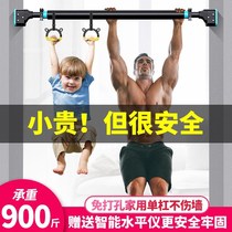 Horizontal bar household indoor pull-up device Family door childrens ring wall punch-free stretching fitness equipment