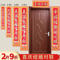 Wedding couplet Mens and womens wedding wedding couplet full set of door newlyweds rural wedding wedding wedding supplies Daquan