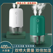 (Recommended by Li Jiaqi) Humidifier Home Quiet Mini usb Small Rechargeable Office Desktop Bedroom Pregnant Baby Portable Student Dormitory Car Air Spray Large Capacity