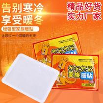 Douyin large kangaroo warm stickers baby warm stickers warm body stickers Palace stickers outdoor warm stickers 10 stickers 5 8