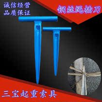 Manual insertion and weaving wire rope sleeve insertion and drilling tools to wear wire rope tools insertion and weaving brazing machine wire rope insertion knife pry knife