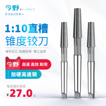 1:10 taper high speed steel straight white steel machine reamer with taper shank 6 8 10 12 14 16 18 20 - 46