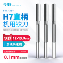 H7 straight shank machine reamer Hardened high speed steel drilling reamer reamer High precision extended edge 12 12 1 12 2