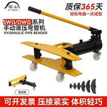 SWG - 12345 inch hydraulic bending machine manual electric bending pipe galvanized pipe steel pipe bending machine