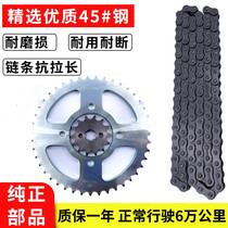 Suitable for Suzuki Junchi GT125 set chain QS125-5ABCEFGH speed up the size of the sprocket chain gear tooth plate