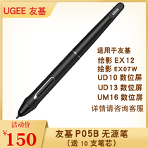 Friend-based press sensation pen P05B P55A EX12 pro22 pro22 special digital pen