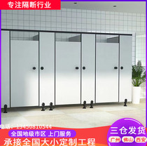 Public toilet toilet partition door panel custom school office toilet shower bathroom anti-double waterproof board