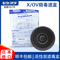 Japans Chongsong Producers oxov filter box anti-virus activated carbon TW mask uses organic gas to prevent formaldehyde