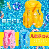 Childrens life jacket buoyancy vest baby swimming equipment childrens vest swimming ring swimming ring floating ring floating clothes