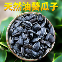 Peony Budgerigar feed Melon seed Sunflower seed oil Sunflower seed Bird food Pet bird bird food Hamster snack 500g