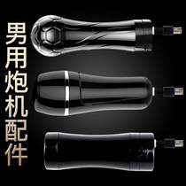 Gunn aircraft Cup mens accessories automatic suction vibration masturbation male automatic telescopic gun Machine sex toy