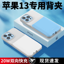 Apple 13 back clip charging treasure 13pro ultra slim portable large capacity wireless integrated charging 13promax special external batter fast charging mini mobile phone charging case 12 magnetic suction mobile power supply 1