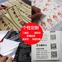 Adhesive sticker drum two-dimensional code customized pvc transparent waterproof set up for advertising code takeaway seal attaching lattice certificate kraft paper label set as trademark fragile patch printed PVC equipment sticker