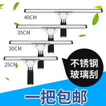 Stainless steel glass scraper hotel wiper glass cleaning special window scraper ground wiper glass brush