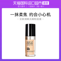 Domestic counter MAKEUPFOREVER MAKEUPFOREVER Clear and Traceless Liquid Foundation Concealer Lightweight R230