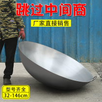 商用大铁锅老式炒锅圆底炒菜锅农村1 5米厨师饭店食堂特大锅传统