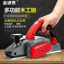 German electric planer household small multifunctional portable woodworking planer planing machine chopping board planing knife