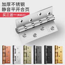 Stainless steel flat-open mother hinge bedroom door wooden door hinge mute 4 inch 5 inch hardware bearing thickened door hinge