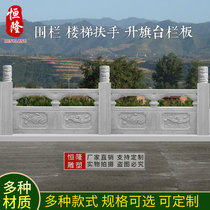 Stone carving fence plate white marble fence Stone Bridge fence marble flag raising platform temple stone railings river grass White Jade