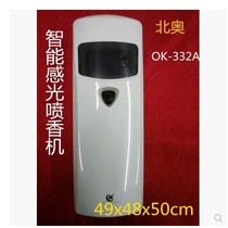 Bei'ao Photosensitive Spraying Machine Aroma Machine OK-332A Fragrance Machine Perfume Machine Perfume Machine