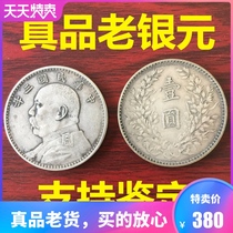 The third year of the Republic of China