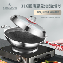 Clang flagship 316 stainless steel concave induction cooker special pot tip round bottom wok non-stick wok household saucepan