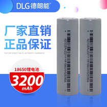 dlg18650 lithium battery 3200 2600 2200 Delaneng manufacturers straight large capacity 3 6v cylindrical lithium battery