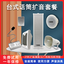 Amplifiers and loudspeakers Kitchen restaurant factory power amplifier broadcast audio microphone microphone call speaker horn
