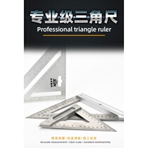 Woodworking triangle stainless steel triangle ruler 90 ° woodworking straight angle ruler 45 ° angle ruler aluminum alloy base