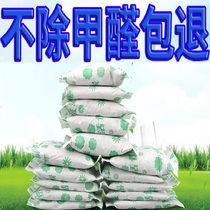 Formaldehyde scavenger strong furniture New House interior decoration deodorization household formaldehyde spray activated carbon