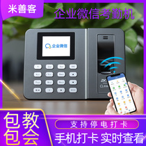  Face recognition attendance machine Fingerprint face all-in-one machine Company work punch-in machine Employee canteen Facial recognition Smart finger sign-in artifact Face brush