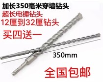 Concrete Professional Wearing Wall Electric Hammer Shock Drill Lengthened Two Pits Two Grooves Round Handle Four Pit Square Handle 350mm Drills