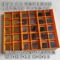 Benchtop side milling Chamfering machine blade tungsten steel knife plate special tool blade 12 7*12 7*3 5
