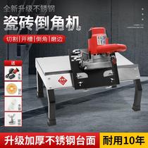 Tile Chamfering Machine 45 Degrees High Accuracy Fully Automatic Bevelling Machine Dust-cutting Machine Bench edge machine chamfered deity