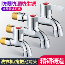 All copper mop pool faucet in the wall extension rod single cold balcony mop pool faucet 4 points washing machine faucet