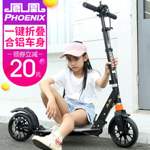 Phoenix scooter adult children two-wheeled folding young students to work Adult Campus tools scooter
